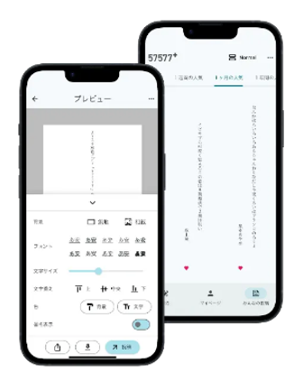 短歌アプリ『57577』