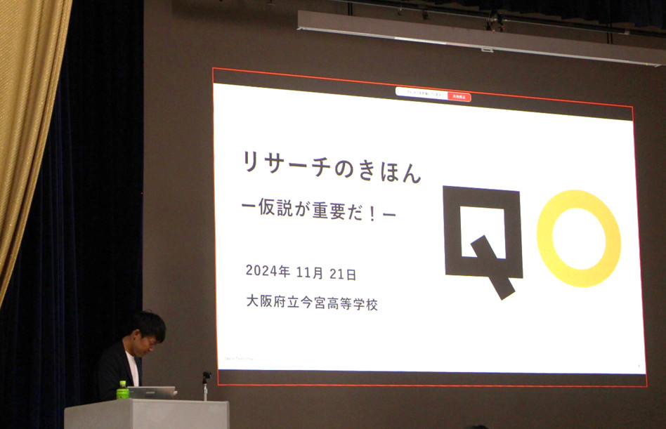 大阪府立今宮高校で探究学習支援を実施